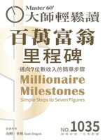 MASTER60 Weekly 大師輕鬆讀
